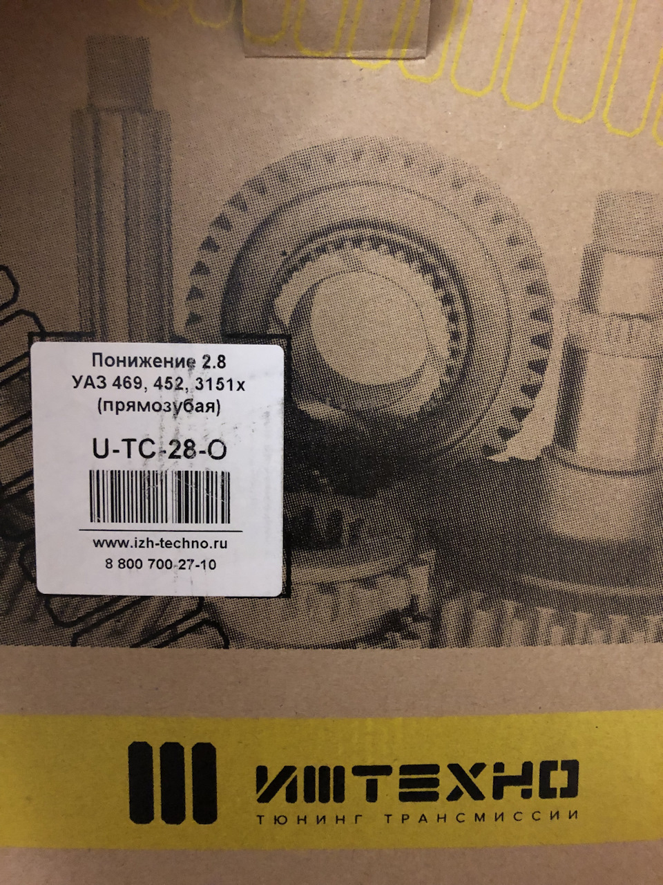 Понижение Иж-техно 2.8 — УАЗ 3151, 2,5 л, 2002 года | тюнинг | DRIVE2