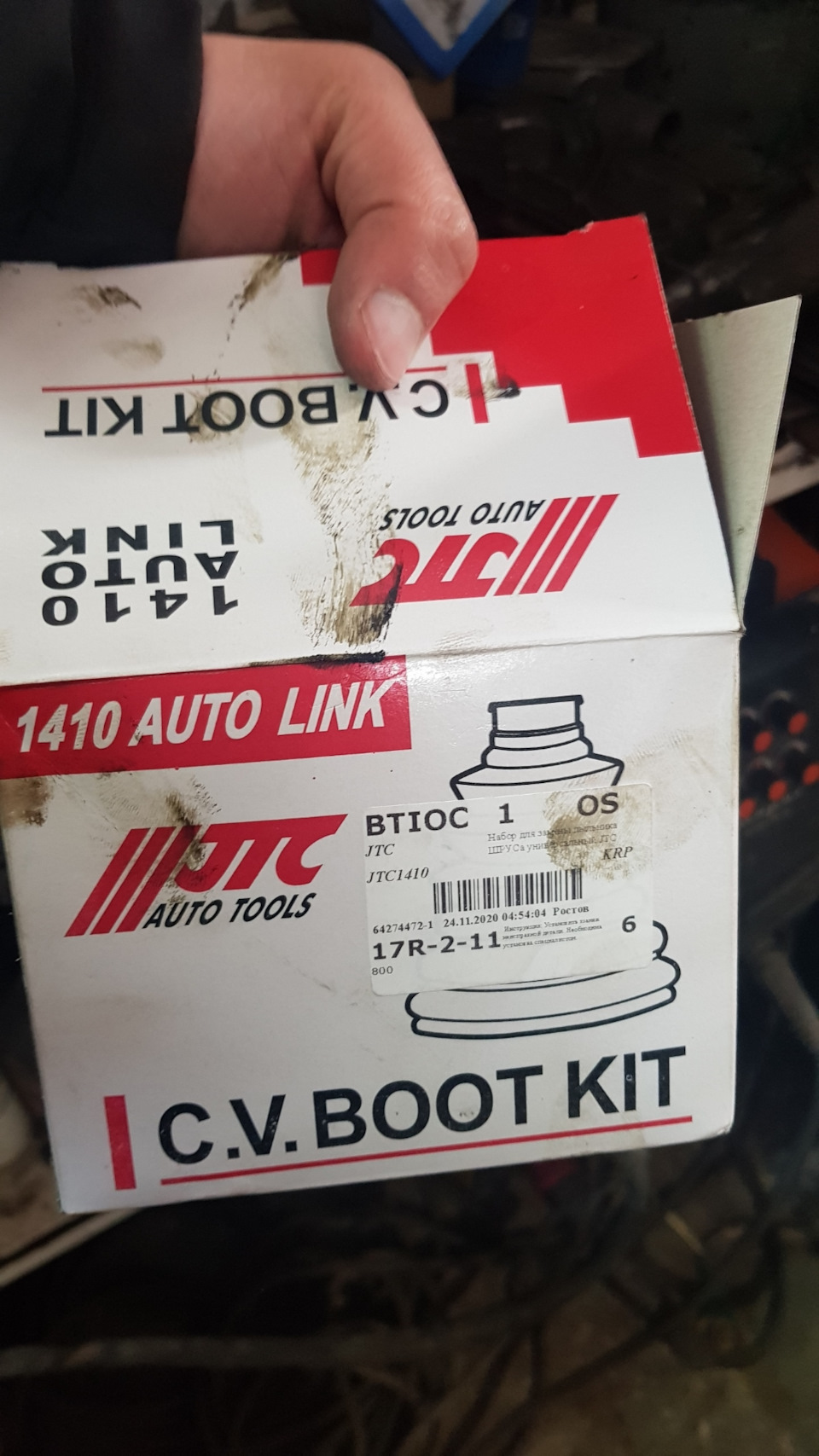 JTC1410 Универсальный набор для замены пыльника наружного ШРУСа JTC ...