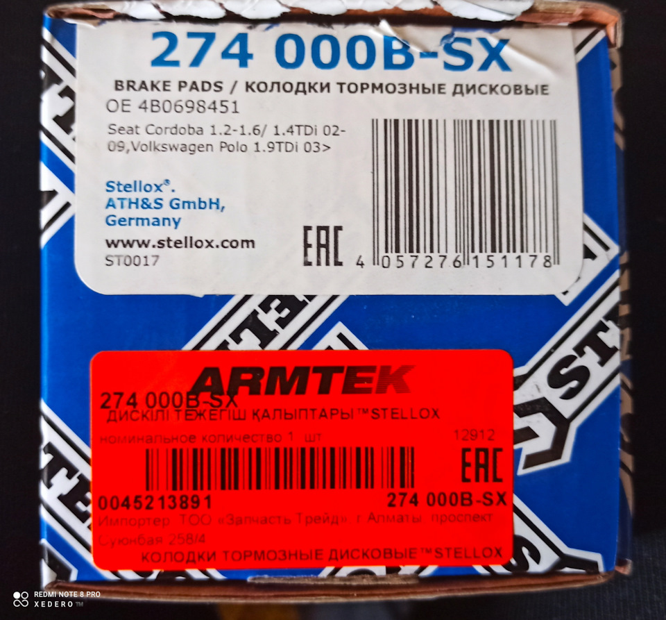 4B0698451 ТОРМОЗНЫЕ КОЛОДКИ NISSAN Micra C+C(CK12E), 2005 — наст. время ...