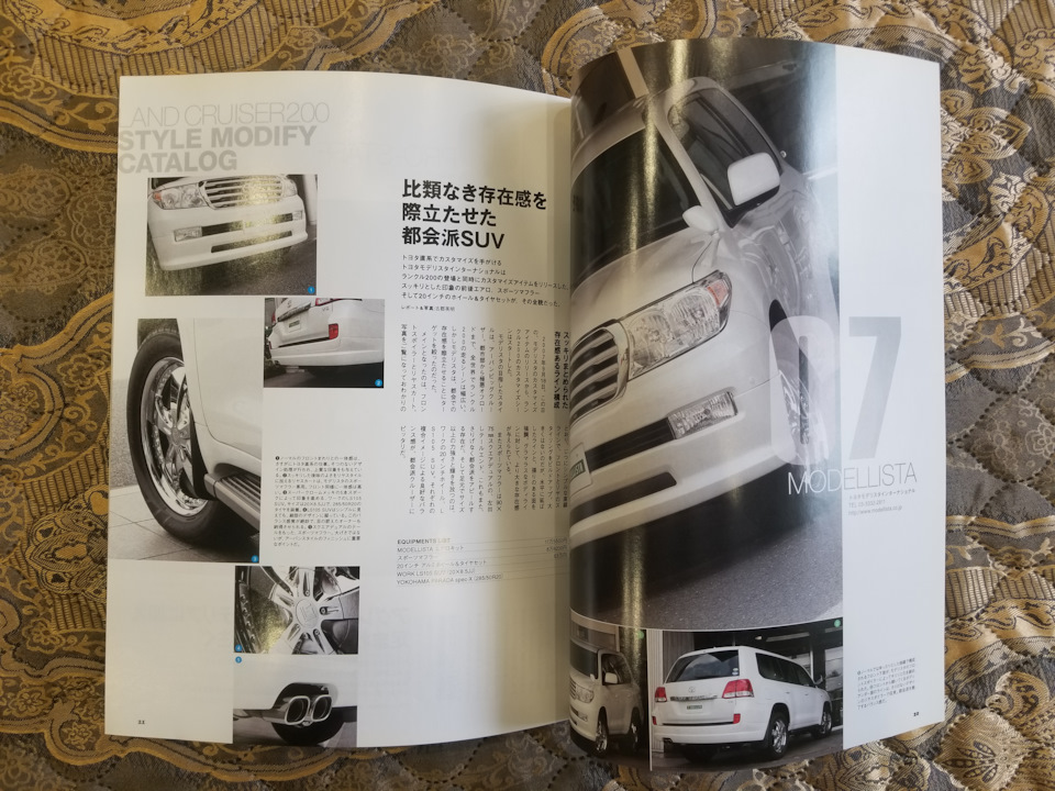 Японский журнал (Тесты, обзоры, тюнинг) на Toyota Land Cruiser 200. Б/у ...