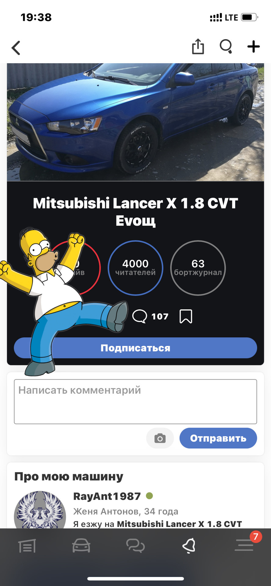 64. 4000 подписчиков) — Mitsubishi Lancer X, 1,8 л, 2012 года | рейтинг и  продвижение | DRIVE2