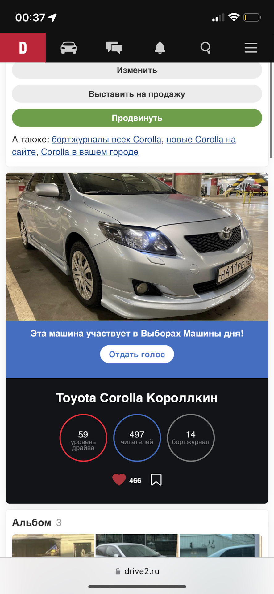 Контраст от плохого (сцепа) до хорошего (выборы) — Toyota Corolla (140/150),  1,6 л, 2007 года | визит на сервис | DRIVE2