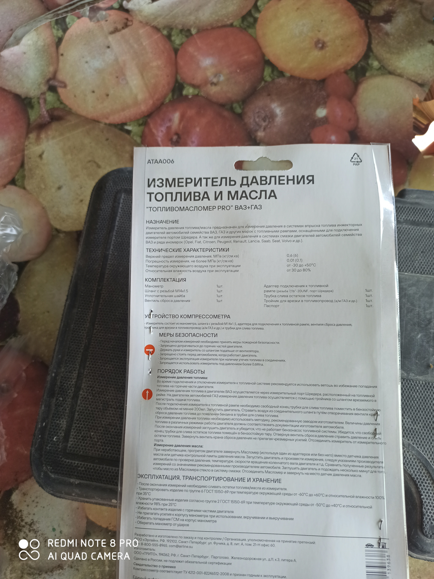 Измеритель давления топлива и масла😎 — ИЖ 2717, 1,6 л, 2002 года ...