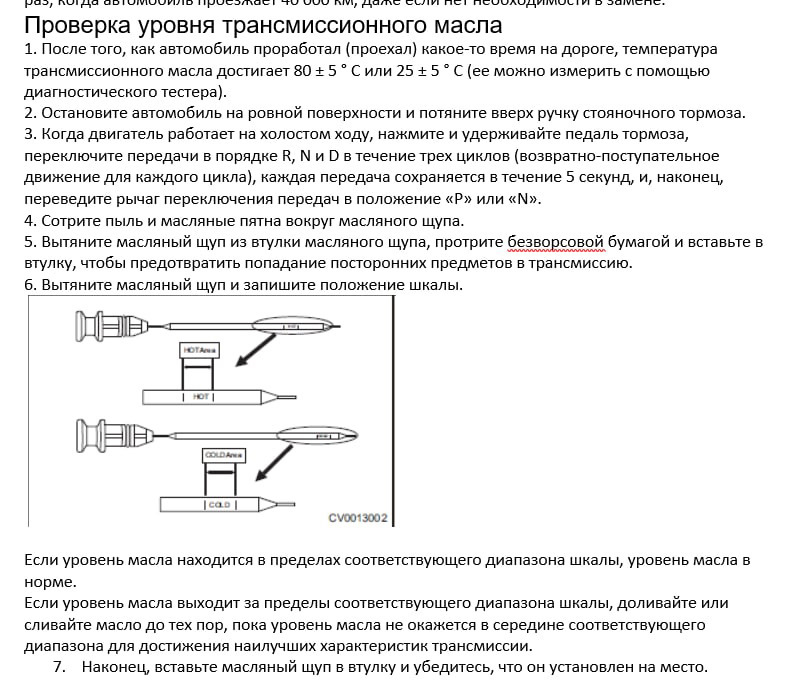 Замена масла в вариаторе Чери тигго 7 про — Chery Tiggo 7 Pro, 1,5 л ...