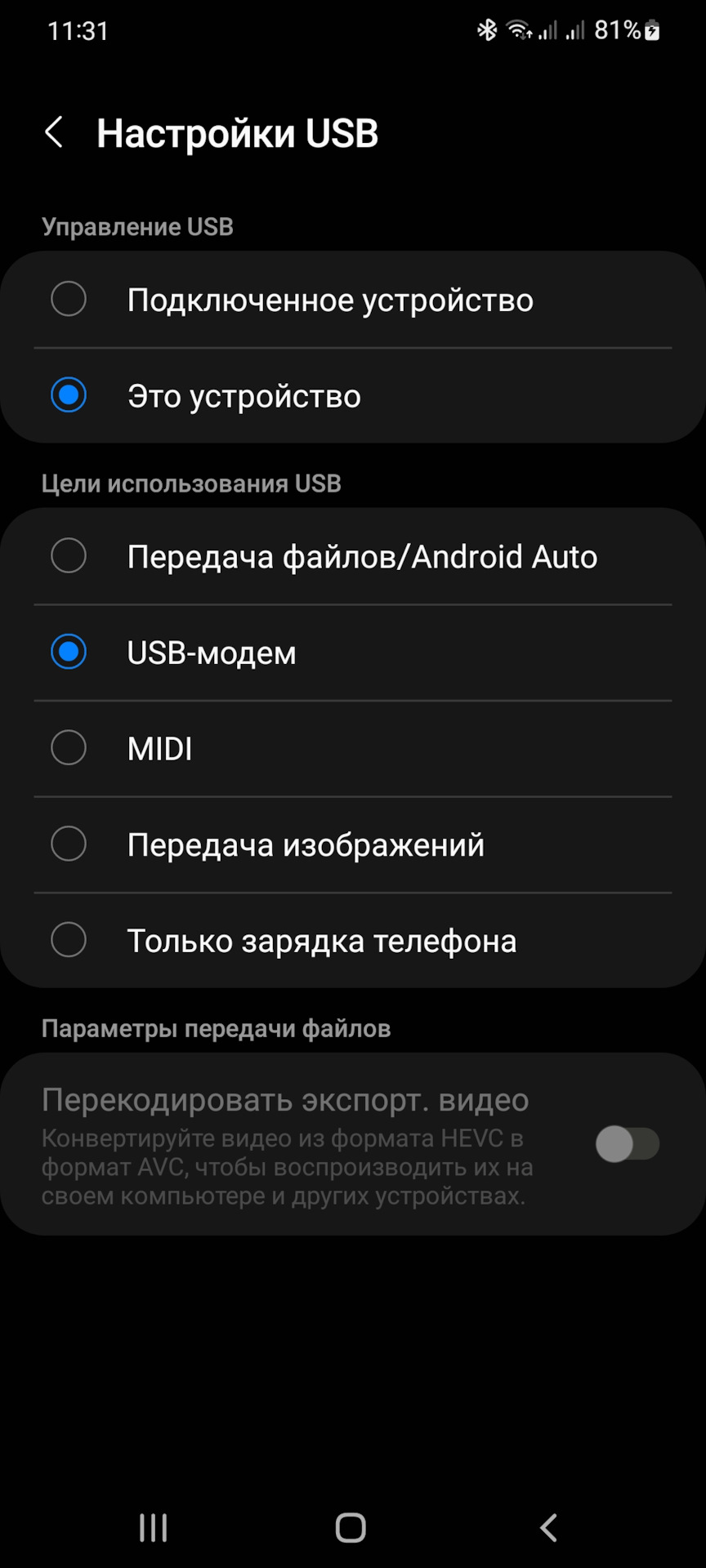 Диагностика. Или как менять кодинги с помощью wi-fi адаптера. — Mitsubishi  Outlander (3G), 2,4 л, 2021 года | своими руками | DRIVE2