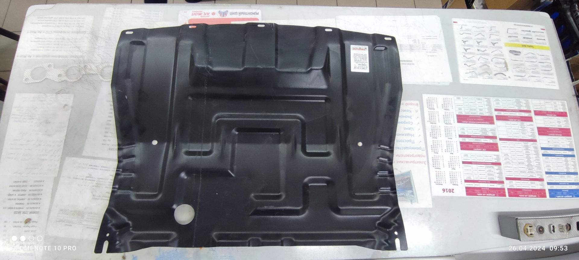 Защита картера — Lada Vesta, 1,6 л, 2020 года | аксессуары | DRIVE2