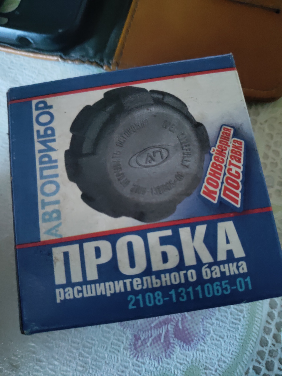 Сцепление на Ваз 2111 Valeo — Lada 21121, 1,5 л, 2004 года | запчасти ...