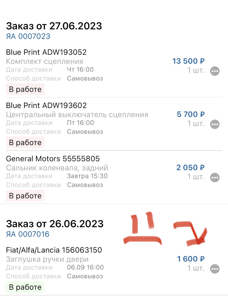 Фото в бортжурнале Alfa Romeo 159. Запчасти на фото: ADW193052, ADW193602, 55555805