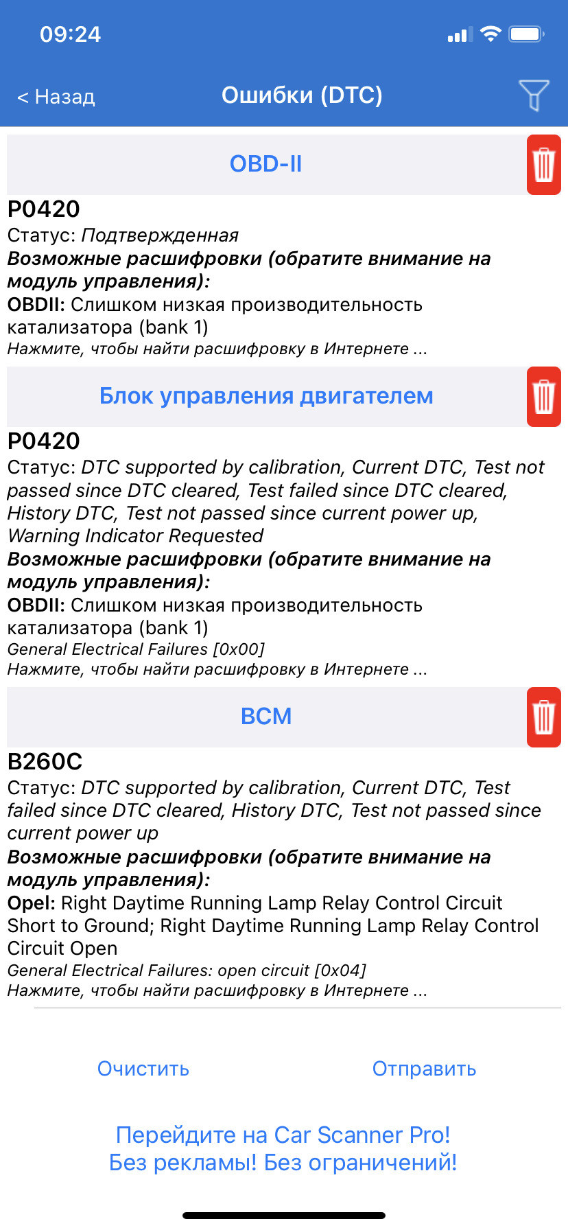 Низкая производительность катализатора bank 1 — Opel Astra J, 1,6 л ...
