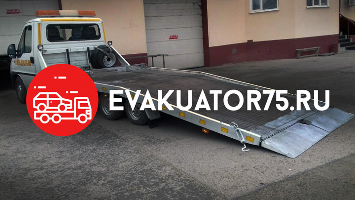 Эвакуатор в Чите от 1000₽ | Evakuator75.ru — DRIVE2