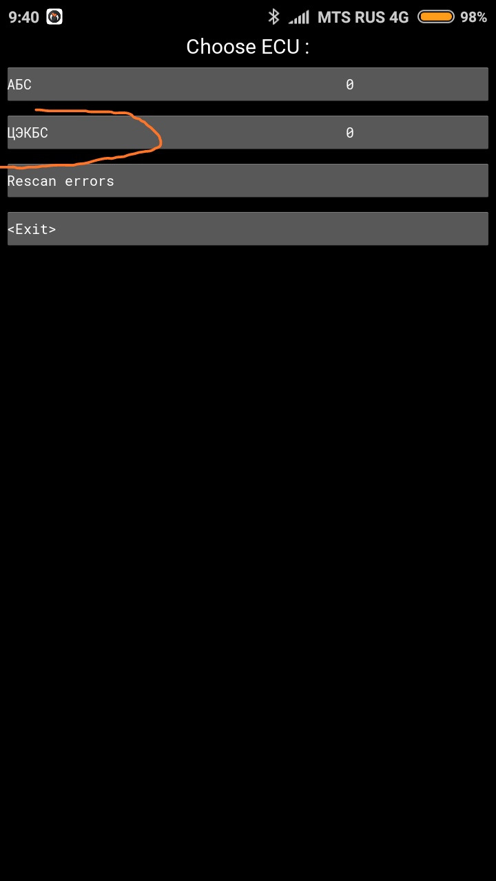 выбираем отмеченный пункт — Lada Vesta SW (1G)