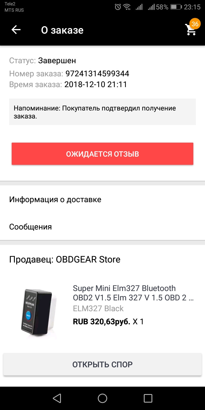 Турба или нет? — ТагАЗ Tager 3D, 2,3 л, 2008 года | тюнинг | DRIVE2