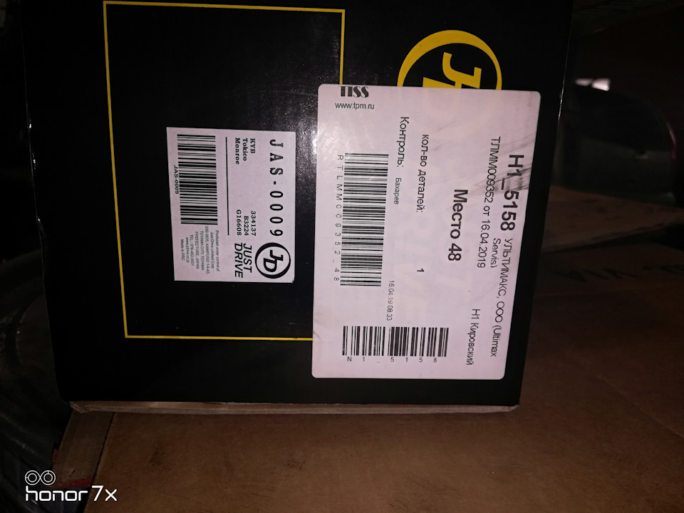 Фото в бортжурнале Toyota Caldina (210). Запчасти на фото: JAS0009, 334137