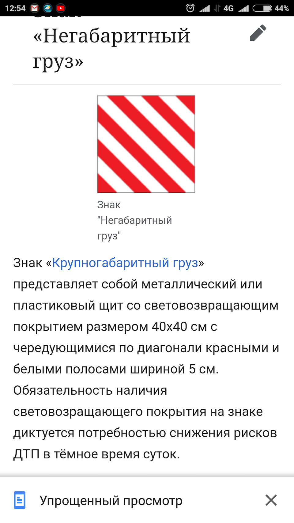 Знак крупногабаритный груз handmade 👐 — BAW Fenix Братка, 3,2 л, 2008 года  | аксессуары | DRIVE2