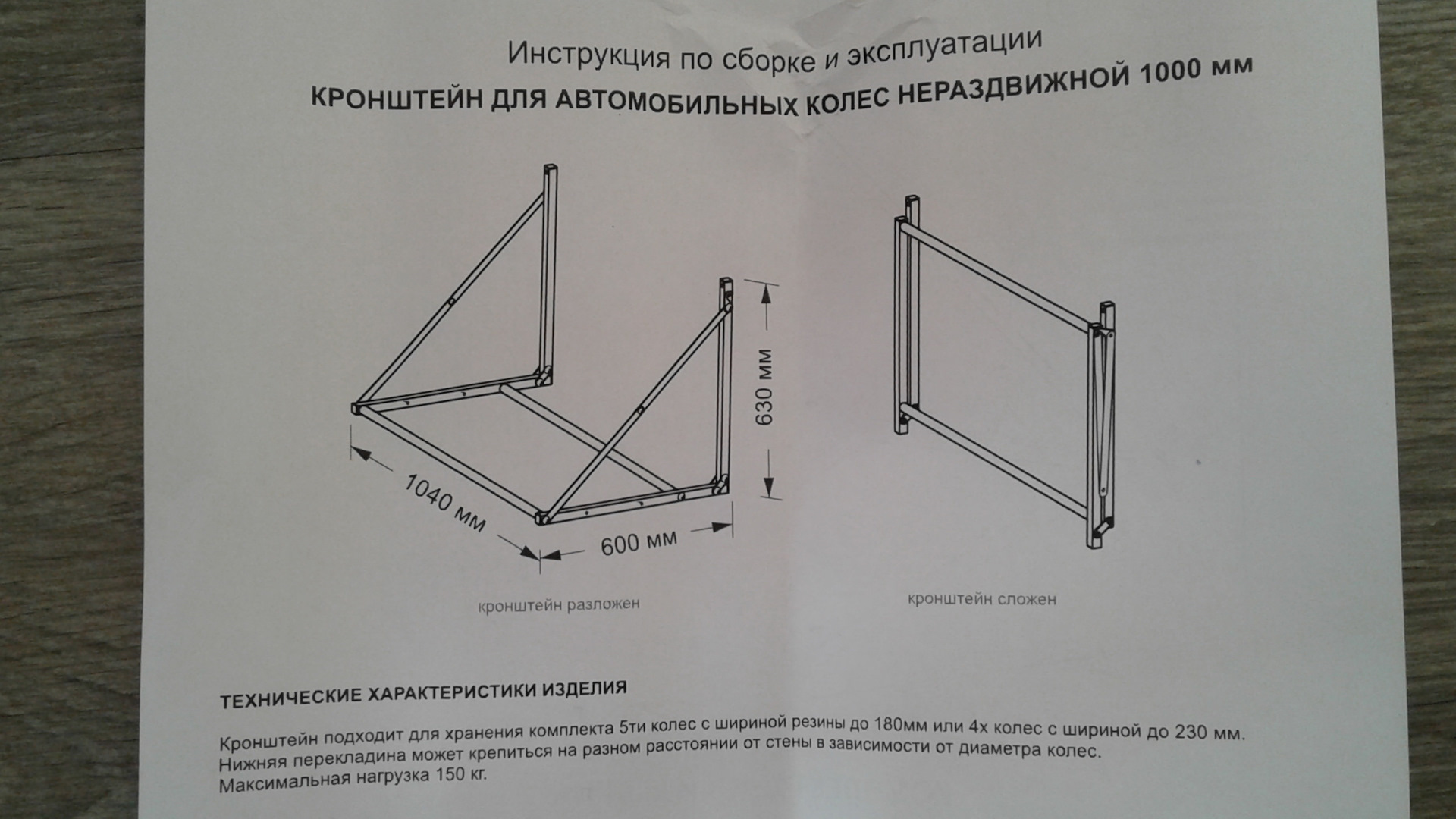 Стеллаж для хранения шин в гараже своими руками чертежи и размеры