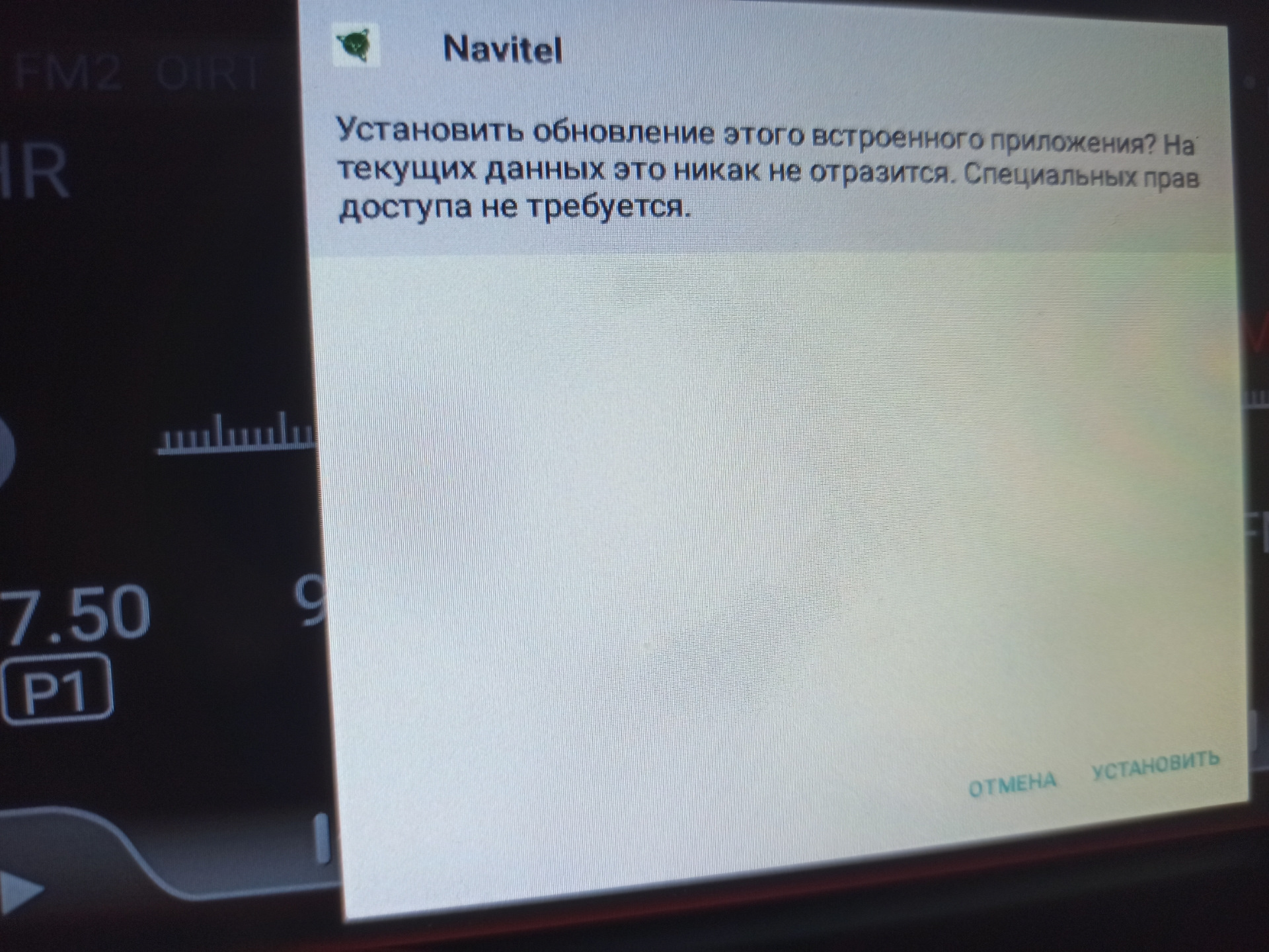 Навител навигатор карты q2. Какую версию Навител установить. Navitel 11.