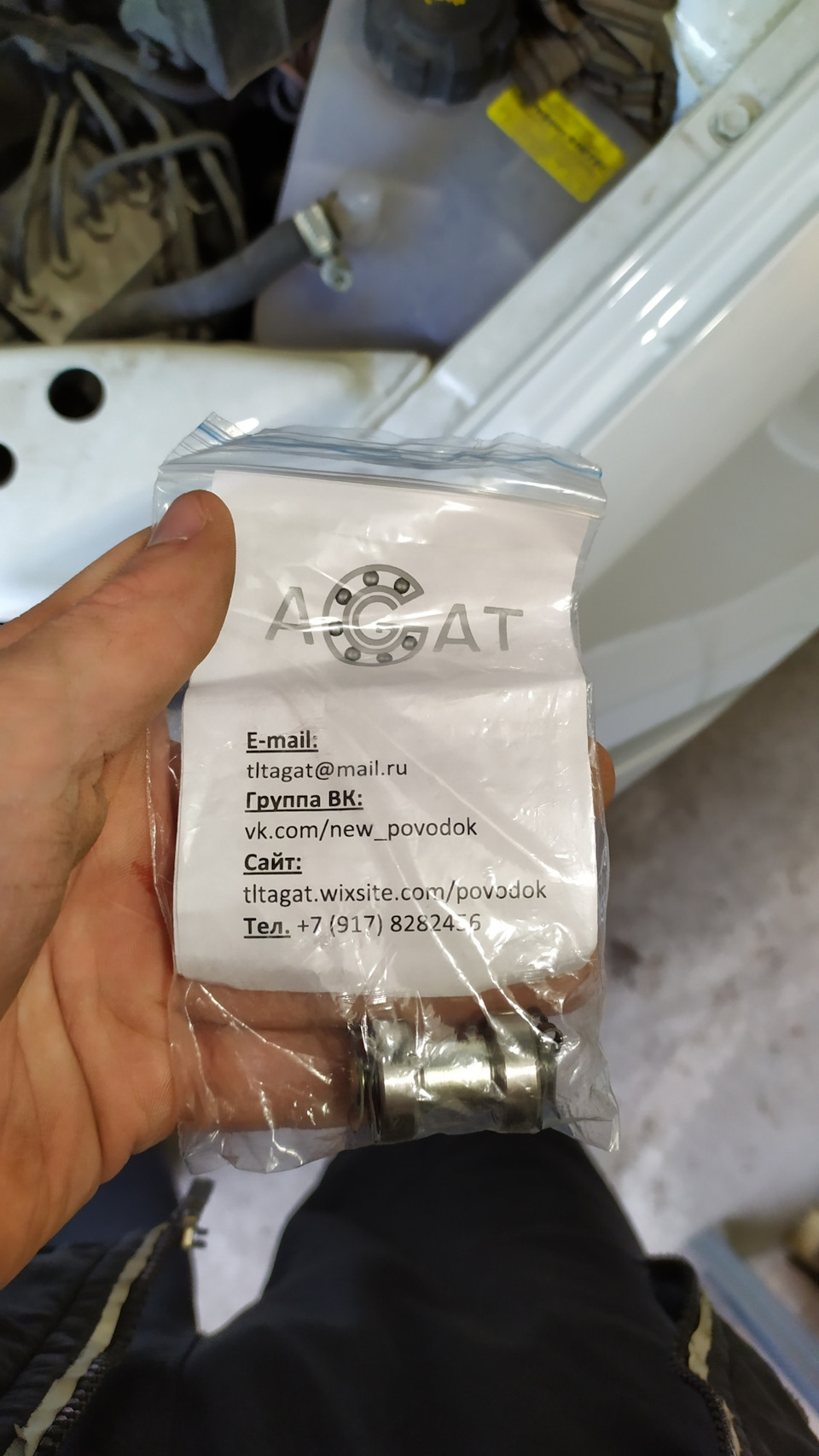 Поводок троса привода сцепления "Агат" — Lada Гранта лифтбек, 1,6 л ...