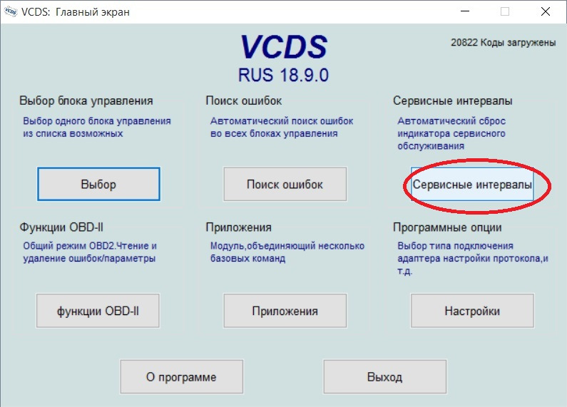 Vcds 23.3 1 rus