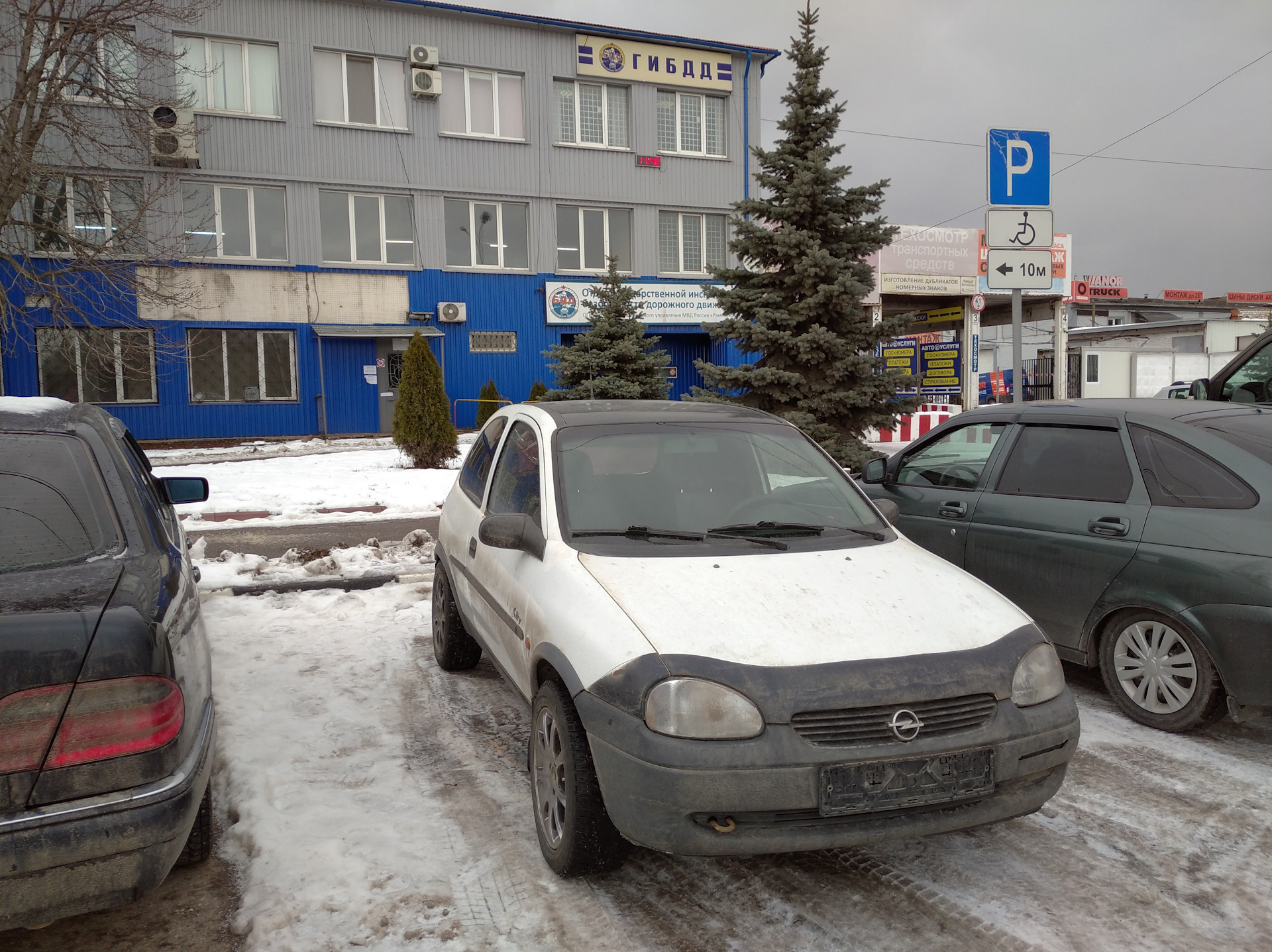 Регистрация в ГИБДД — Opel Corsa B, 1 л, 2000 года | техосмотр | DRIVE2