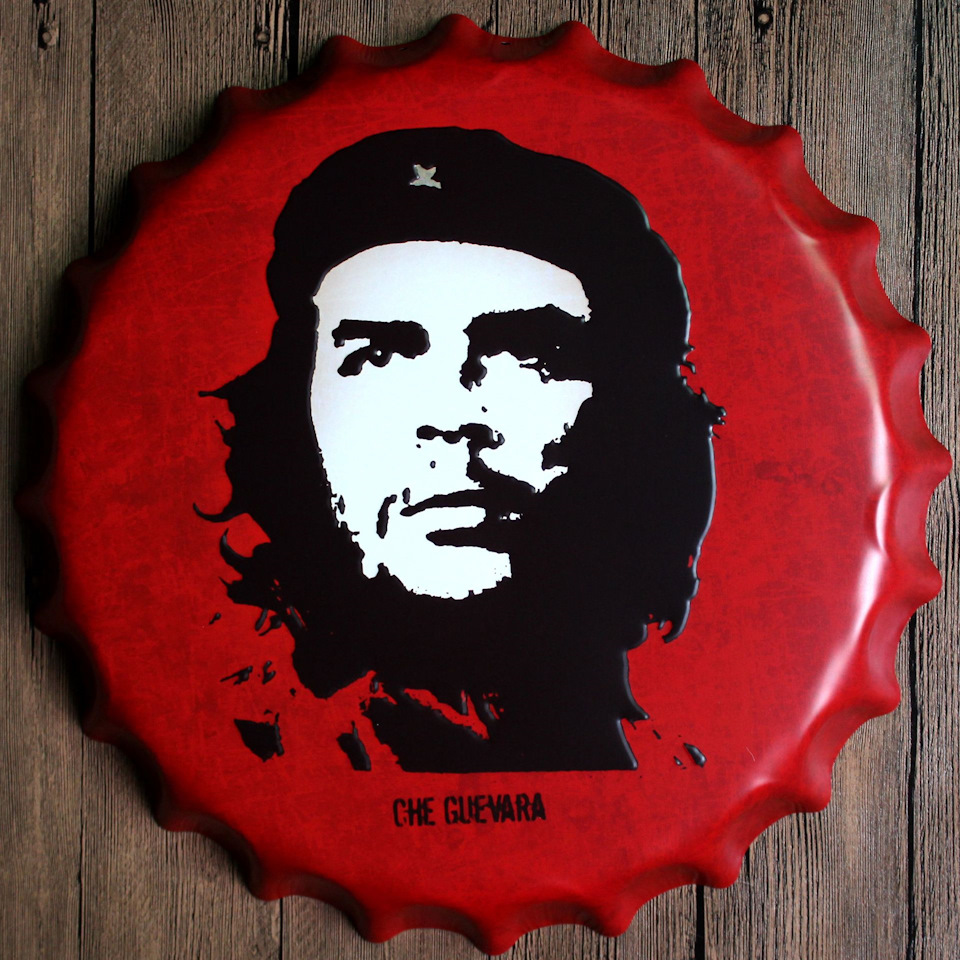 Пуп Земли Slava Che Guevara.Не надо 