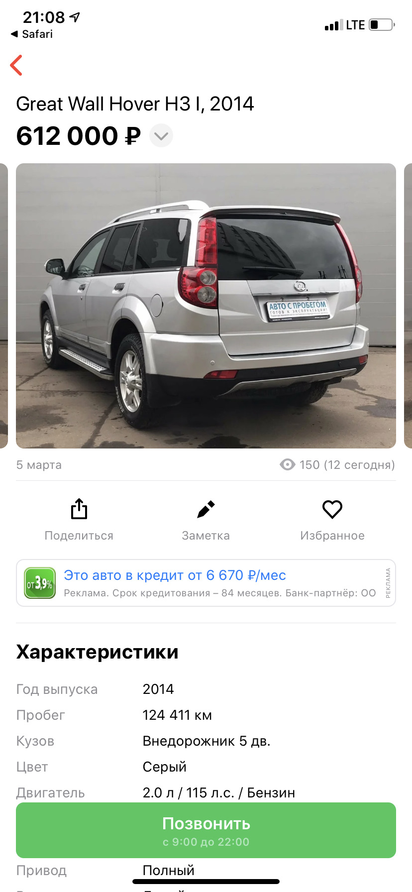 Продают моего Хорька — Mitsubishi Outlander (3G), 2 л, 2019 года | продажа  машины | DRIVE2