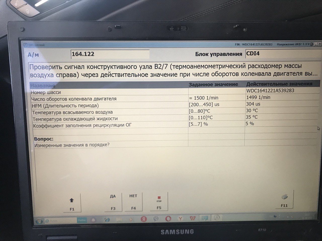 5508 ошибка мерседес w164 пневмоподвески