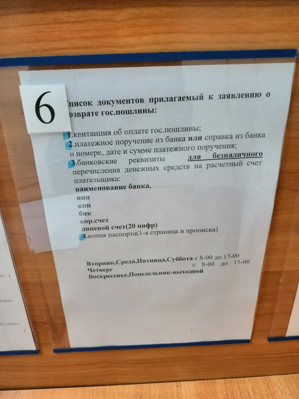 Посещение ГИБДД и регистрация машины в Краснодаре — BMW 5 series (E60), 2,2  л, 2004 года | налоги и пошлины | DRIVE2