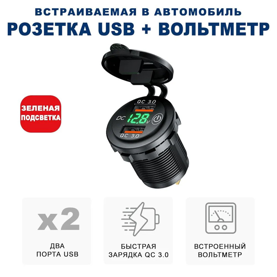 Долой прикуриватель! Да здравствуют USB-зарядки! — Ford Fusion, 1,4 л, 2005  года | аксессуары | DRIVE2