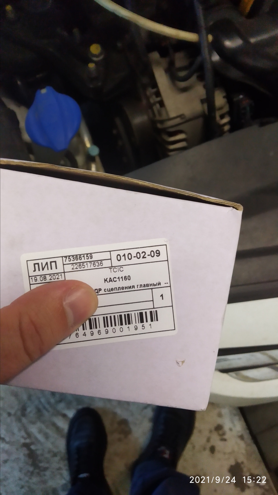 KAC1160 Цилиндр сцепления главный TCIC | Запчасти на DRIVE2