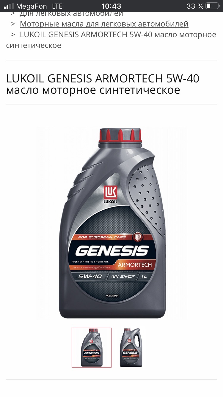 Масло genesis 0w30