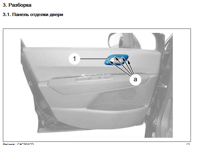 ограничитель двери peugeot 3008. Смотреть фото ограничитель двери peugeot 3008. Смотреть картинку ограничитель двери peugeot 3008. Картинка про ограничитель двери peugeot 3008. Фото ограничитель двери peugeot 3008