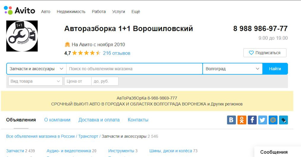 Калибровка ЭУР Toyota ПОДРОБНО! — Toyota Avensis II, 1,8 л, 2004 года ...