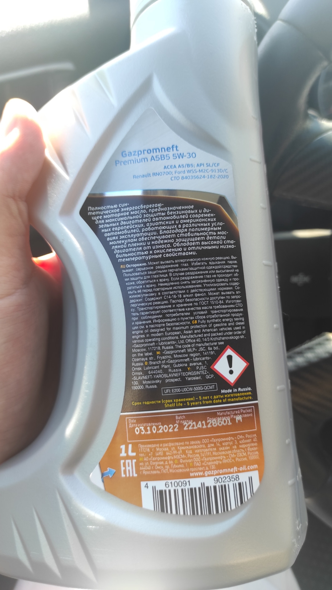 Масло Газпромнефть 5w30 А5 B5 Купить