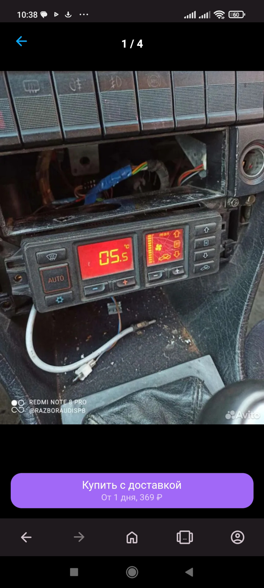 Блок климата — Audi 100 (C4), 1,8 л, 1990 года | тюнинг | DRIVE2