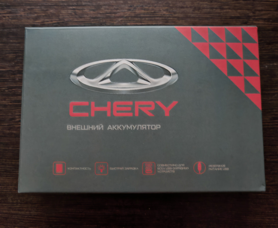 Коробка раз — Chery Tiggo 4 Pro
