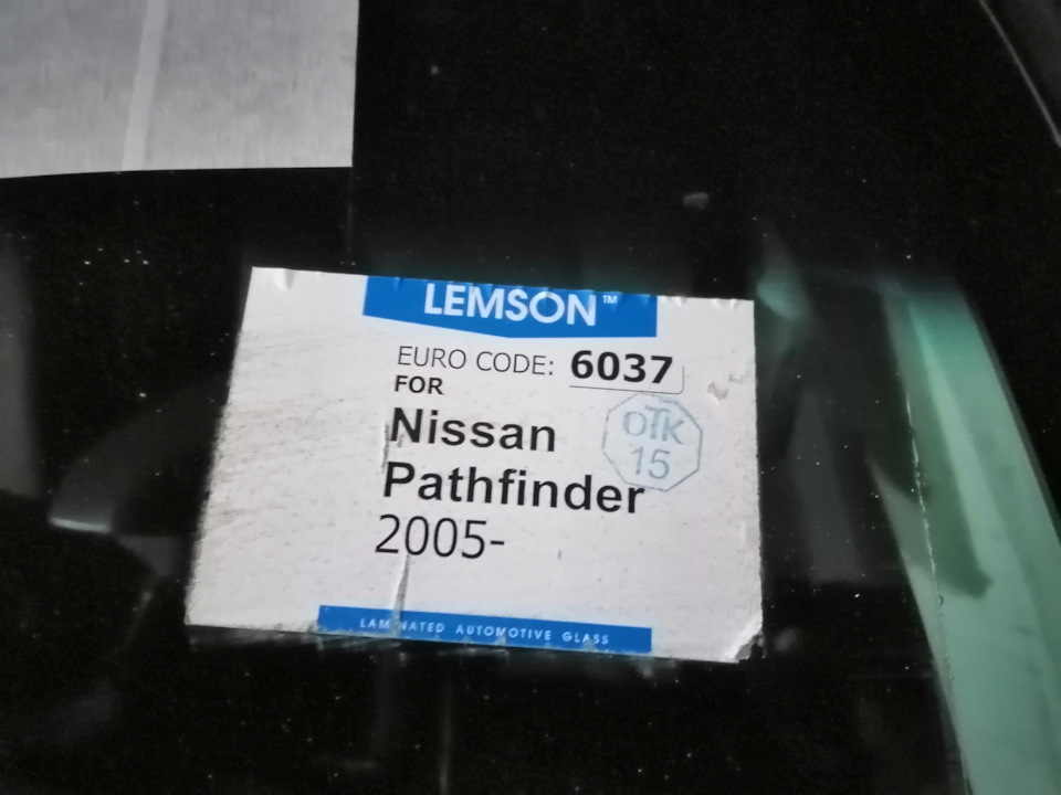Стекло lemson отзывы. Lemson Lemson 4150agngyhv. Стекло двери Lemson на Renault. Lemson 161128. Lemson 96303213.