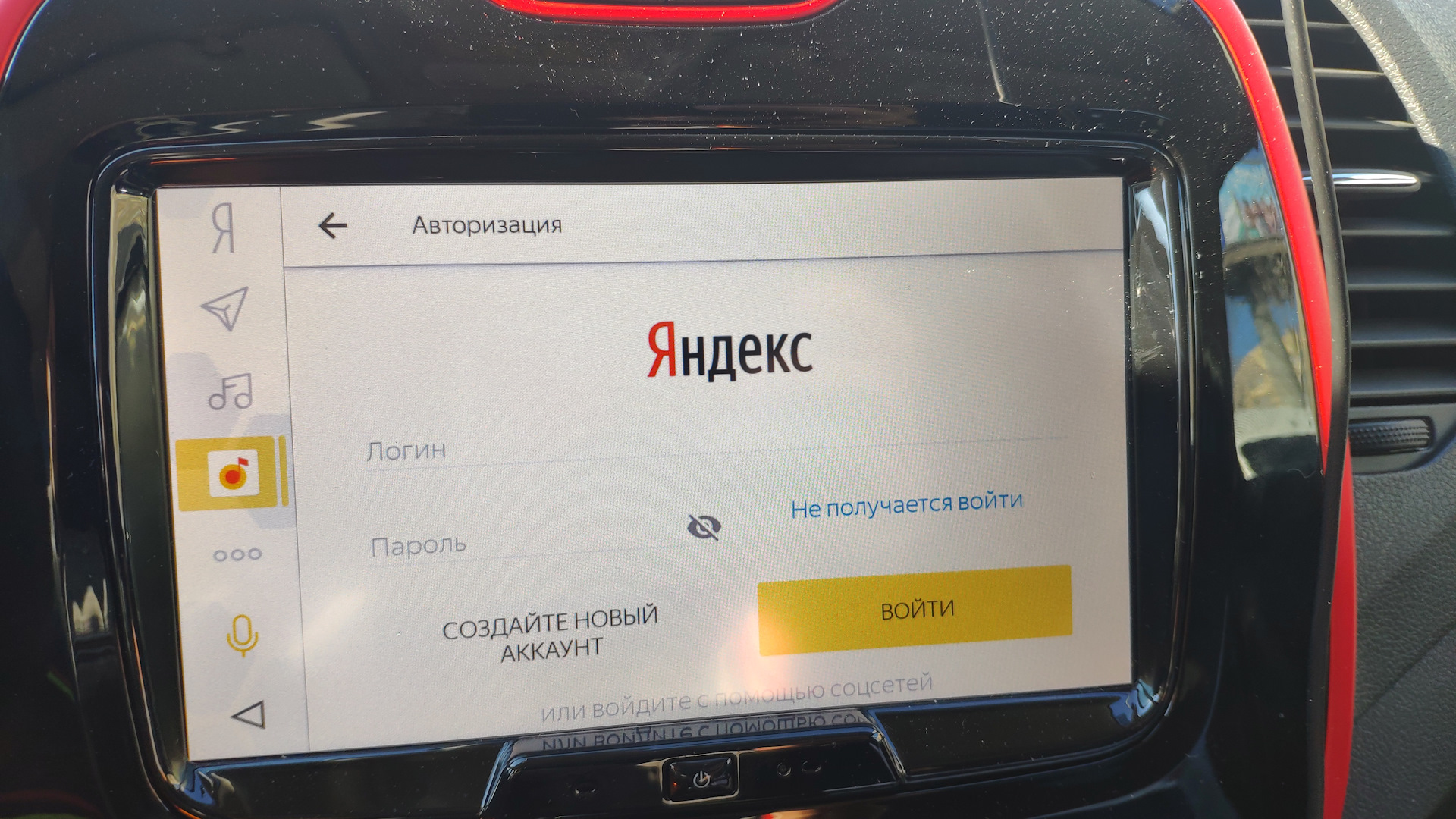 Авторизация в яндексе открыть. Авторизоваться в Яндексе.