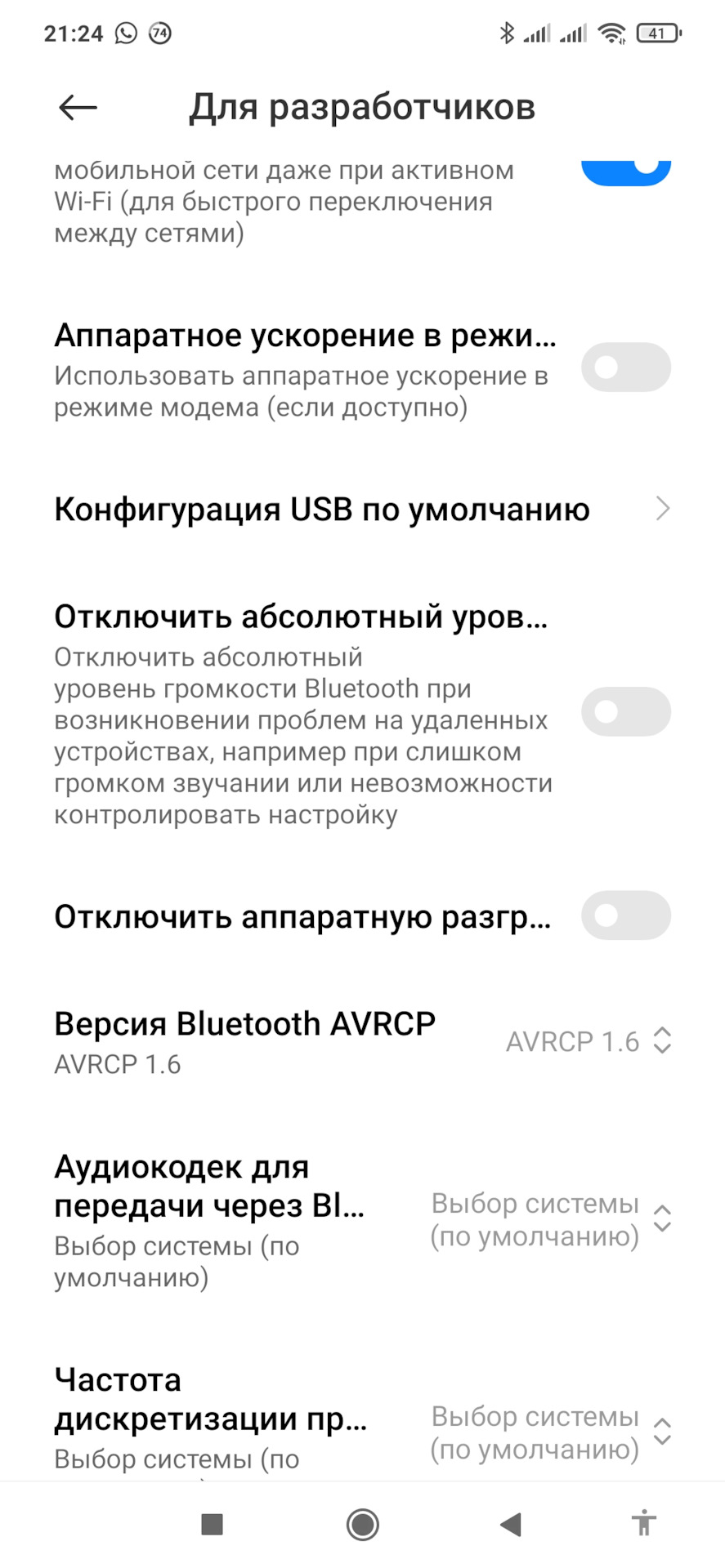 Проблема с подключением Xiaomi к ГУ решилась! (UPD не до конца) —  Volkswagen Polo liftback, 1,4 л, 2021 года | электроника | DRIVE2