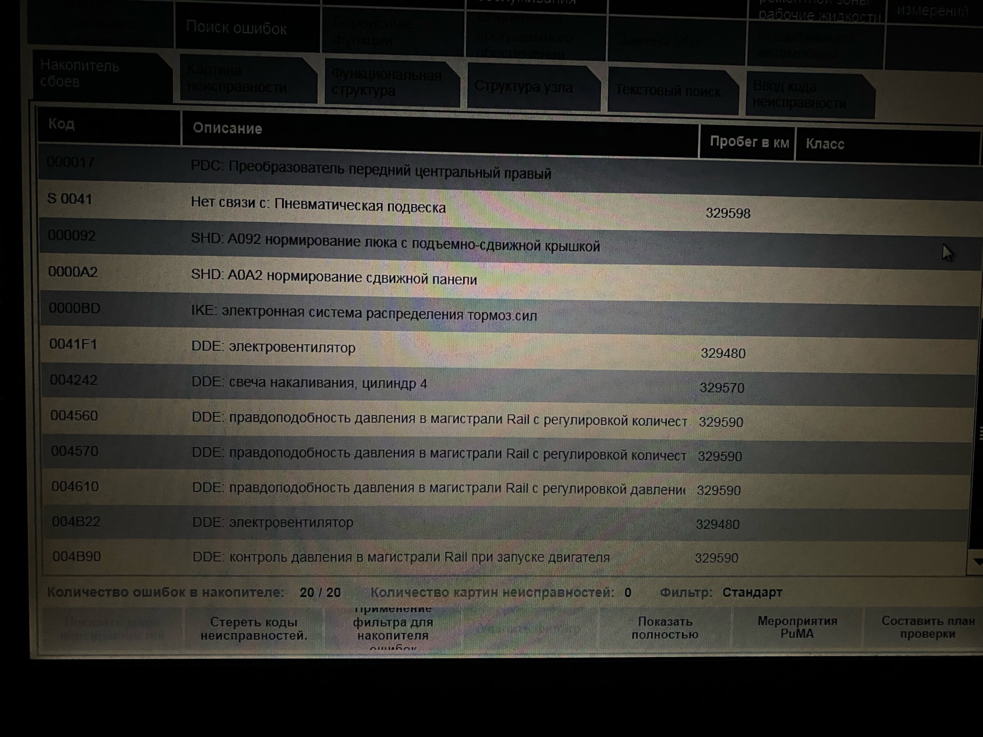 Fuel Inject System — BMW X5 (E53), 3 л, 2005 года поломка DRIVE2