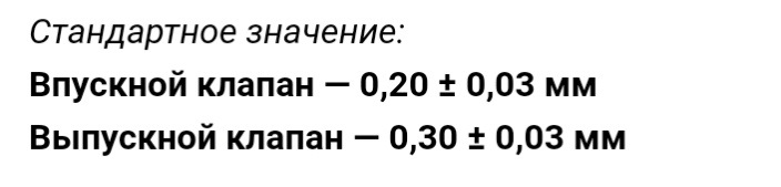 Тепловые зазоры клапанов 4В11 — Mitsubishi Lancer X, 2 л, 2009 года ...