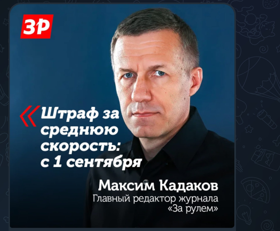 ???новости от За рулём — DRIVE2