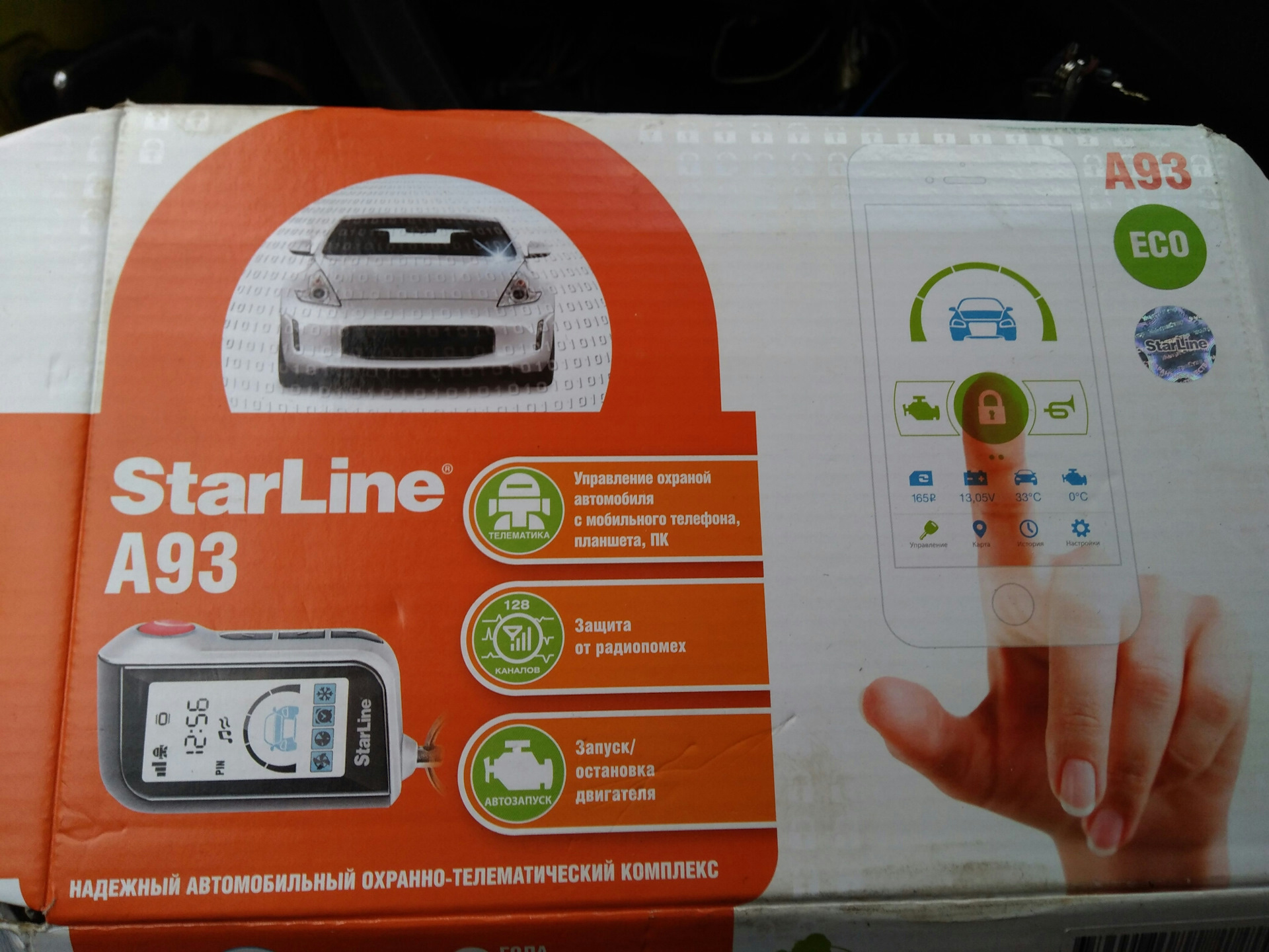 Автосигнализация starline a93 2can 2lin. STARLINE a93 v2 2can+2lin GSM GPS. Старлайн а93 2 Кан 2 Лин эко. STARLINE a93 2can+2lin брелок. STARLINE a93 v2.