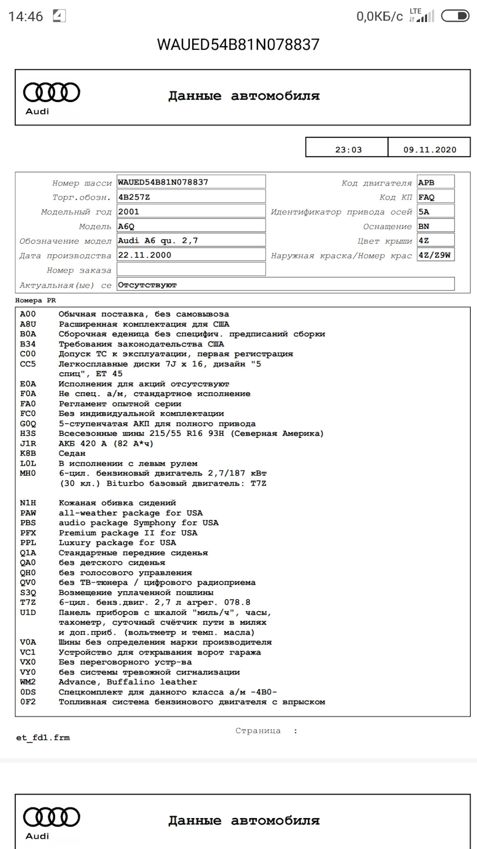 Ура наконец то достоверная расшифровка вина. Спасибо вам ребятки с ...