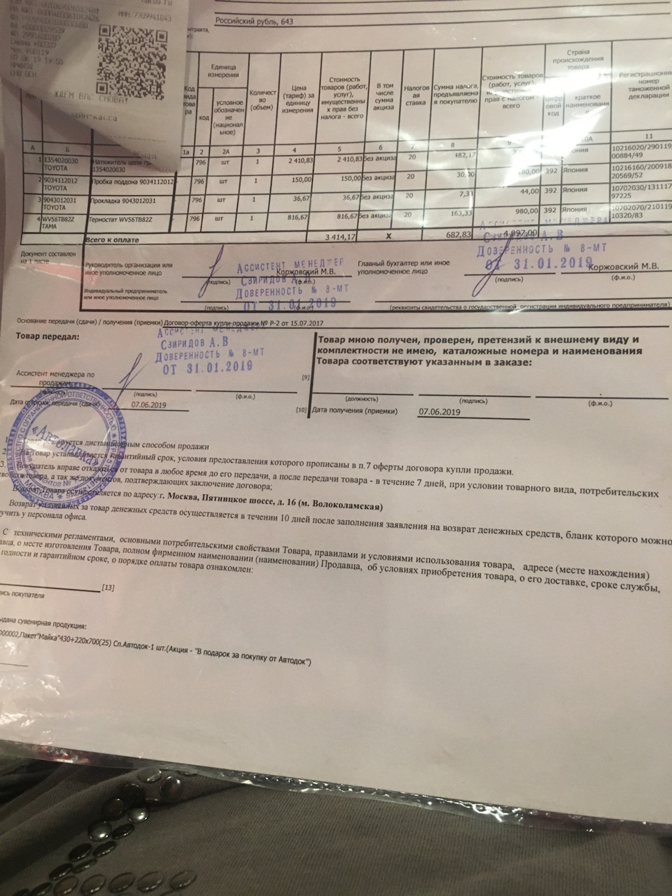 Фото в бортжурнале Toyota Highlander (XU20). Запчасти на фото: 9034112012, 9043012031, Z10115, 3101201