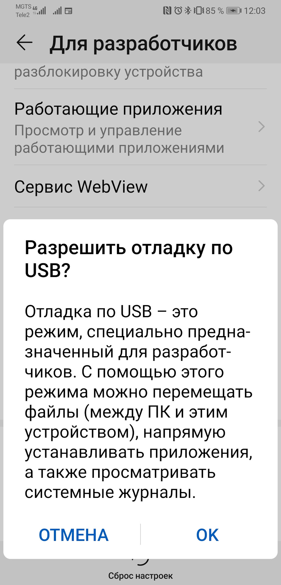 Форскан не подключается к автомобилю через блютуз