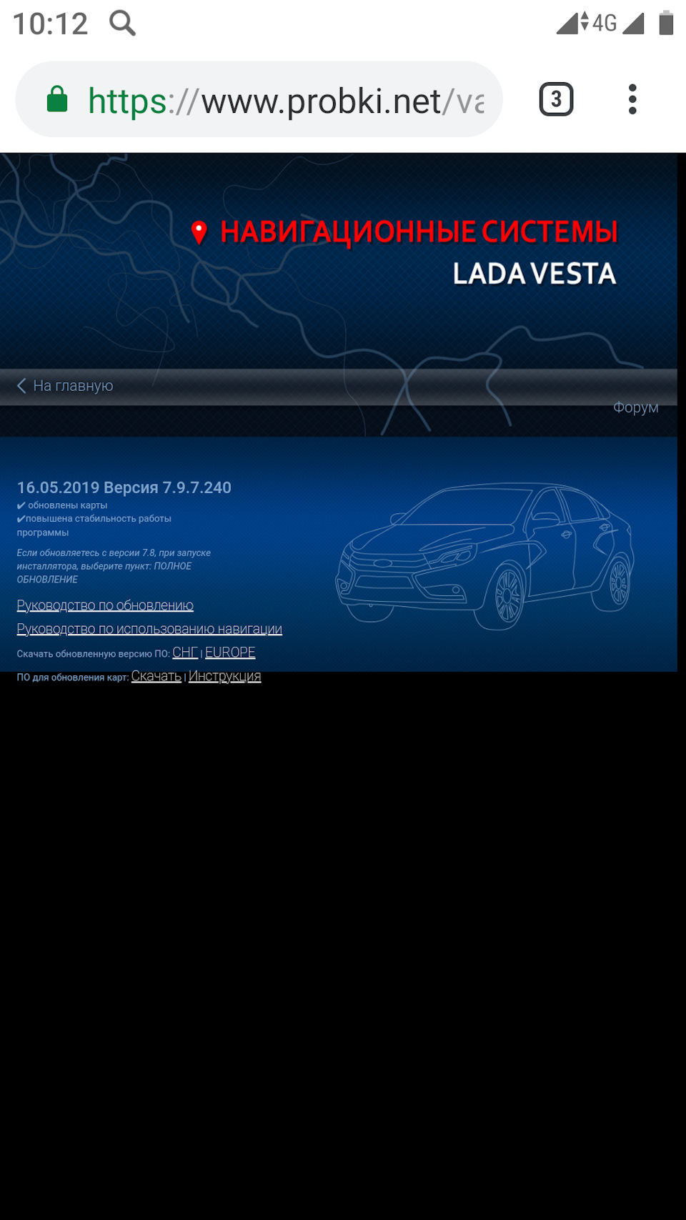 Обновил карты сити гид — Lada Vesta, 1,8 л, 2017 года | другое | DRIVE2