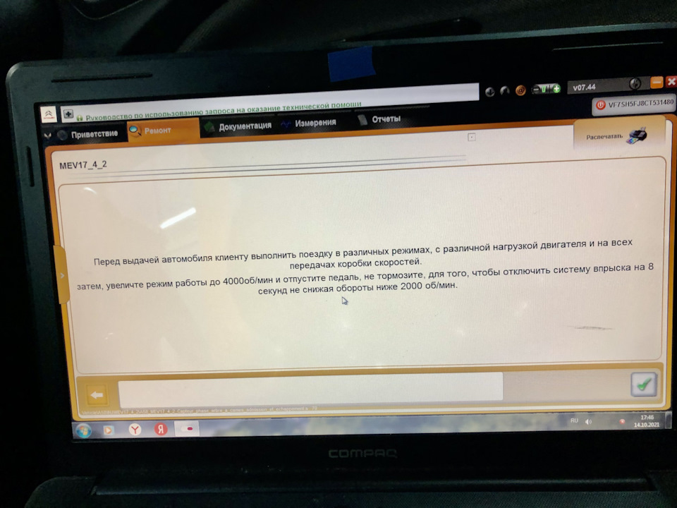Фото в бортжурнале Citroen C3 Picasso
