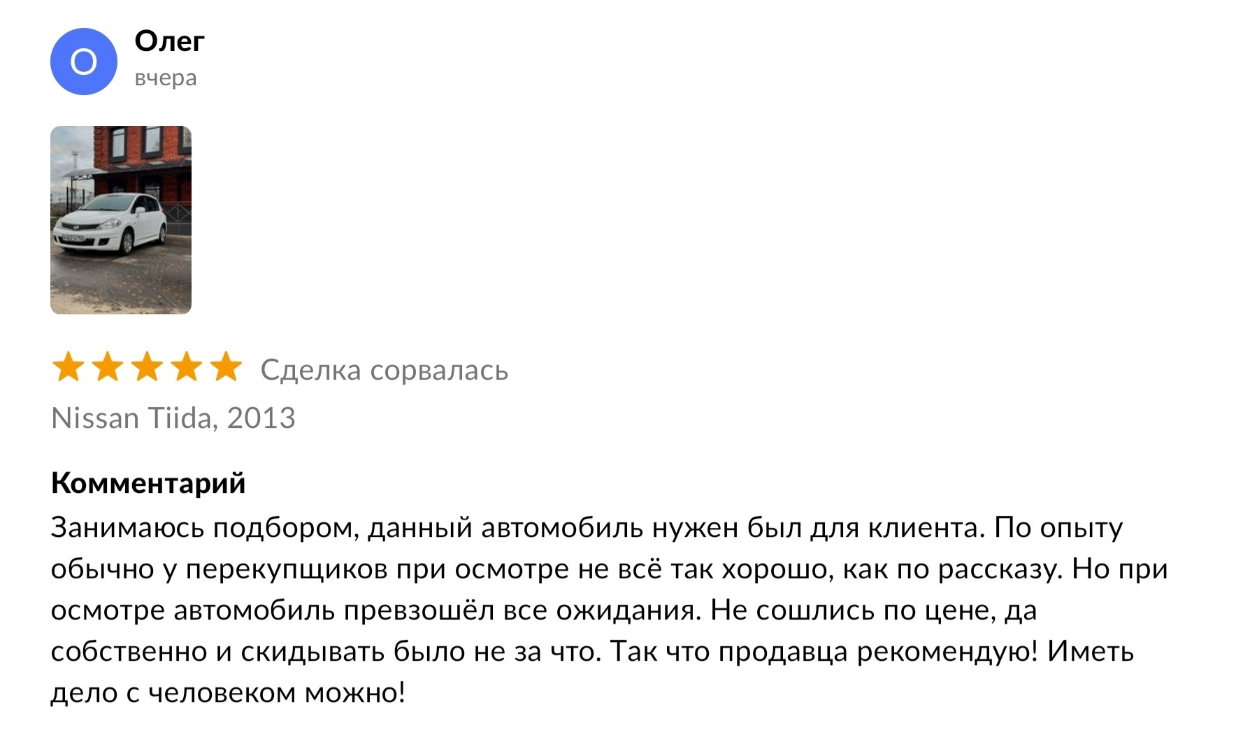 Как мы свояку Сида искали, приемка автомобиля от подборщиков — KIA Ceed  (1G), 1,4 л, 2008 года | просто так | DRIVE2