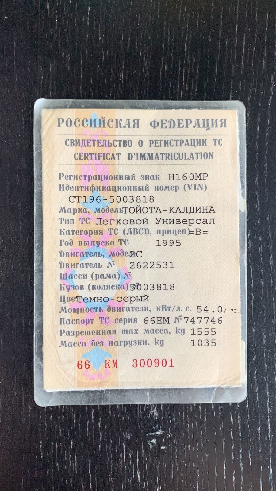 Вопрос к яповодам🙌 — Daewoo Nexia, 1,5 л, 1997 года | наблюдение | DRIVE2