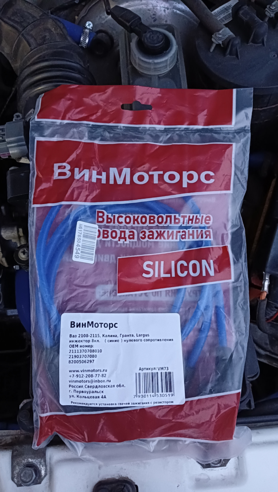 Установил ВВ провода с нулевым сопротивлением, как изменилась работа мотора | Автомания | Дзен